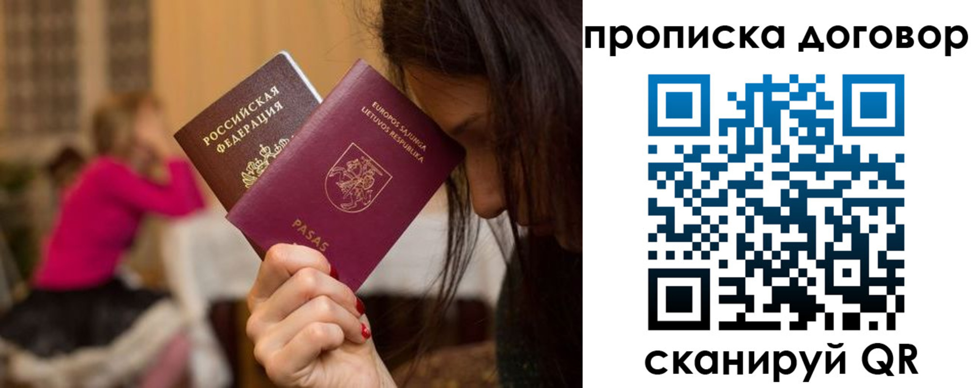 прописка гарантия в Енисейске