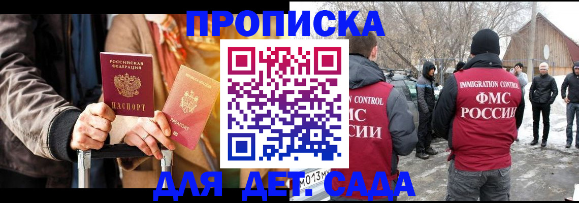 временная регистрация для всех в Енисейске